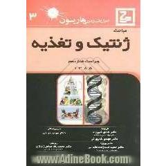 ژنتیک، تغذیه