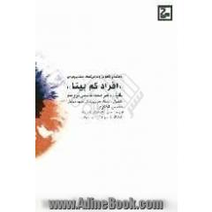 راهنمای تجویز وسایل کمک بینایی برای افراد کم بینا