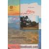 روشهای استخراج معادن سطحی (با تجدید نظر کلی)