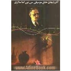 آذربایجان خلق موسیقی سی نین اساسلاری