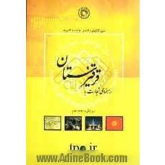 راهنمای تجارت با کشور قرقیزستان