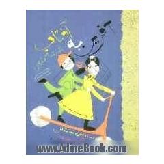 آفرین به آفتاب: مجموعه شعر