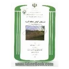 طرح شناخت مناطق اکولوژیک کشور: تیپ های گیاهی منطقه آبسرد (محدوده نقشه چهارگوش آبسرد NH40-8)