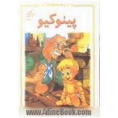 پینوکیو