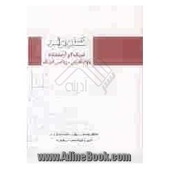 گام برتر: فیزیک 2 و آزمایشگاه دوم تجربی - ریاضی فیزیک