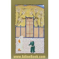 به کی سلام کنم؟