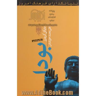 بودا