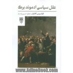 عقل سیاسی ادموند برک