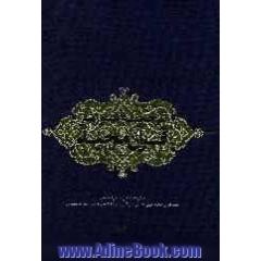 ترجمه آموزشی قرآن کریم