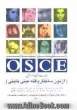 راهنمای آموزشی OSCE در روانپزشکی