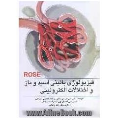 فیزیولوژی بالینی اسید و باز و اختلالات الکترولیتی رز (ROSE)