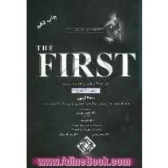 The first: حل و بحث آزمون های پذیرش دستیار و پیش کارورزی اسفند 77 تااسفند 83، 3800 آزمون به انضمام تجزیه و ...