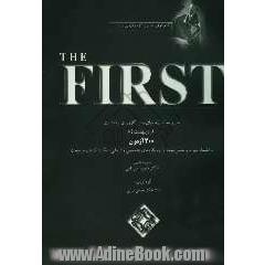 The first: حل و بحث آزمون  پذیرش دستیار اردیبهشت 84: 200 آزمون به انضمام تجزیه و تحلیل مهمترین رویکردهای ...