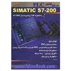 مرجع کامل SIMATIC S7-200