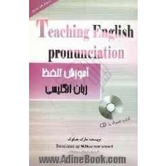 Teaching english pronunciation = آموزش تلفظ زبان انگلیسی