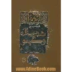 شب ستاره و گیسو