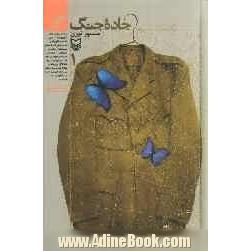جاده جنگ