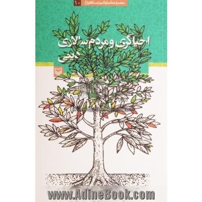 احیاگری و مردم سالاری دینی