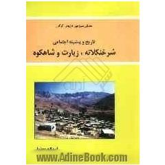 تاریخ و پیشینه اجتماعی سرخنکلاته، زیارت و شاهکوه و نگاهی به تاریخچه قرن آباد، چهارباغ و تاش