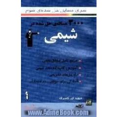 شیمی شوم: این کتاب از آمریکا