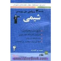 شیمی شوم: این کتاب از آمریکا