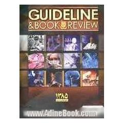 Guideline and book review = جراحی - 2