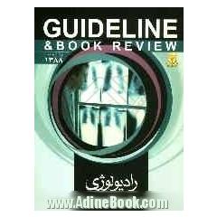 Guideline and Book Review=رادیولوژی (آرمسترانگ 2004)