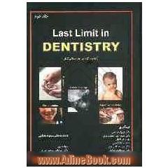 Last limit in dentistry