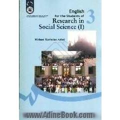 English for the students of research in social science (I)