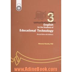 English for the students of educational technology (completed revised)