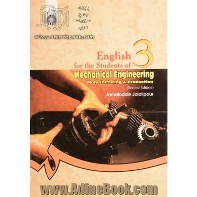 English for the students of mechanical engineering: manufacturing & production