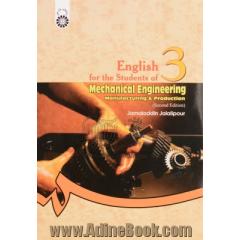 English for the students of mechanical engineering: manufacturing & production