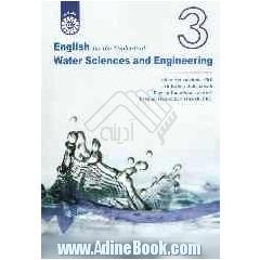 English for the students of water sciences and engineering