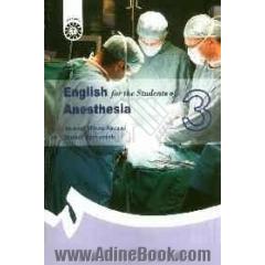 English for the students of anesthesia