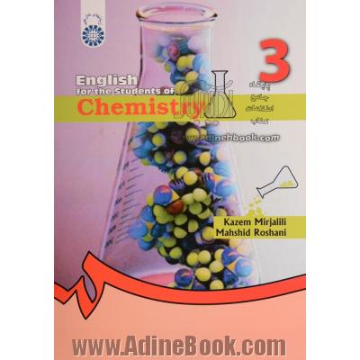 English for the students of chemistry with additions