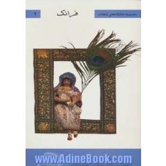 فرانک