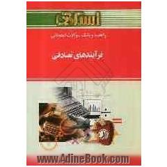 راهنما و بانک سوالات امتحانی فرآیندهای تصادفی (رشته آمار): ویژه ی دانشجویان دانشگاه پیام نور ...
