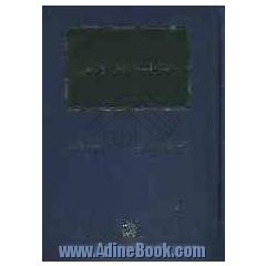 مسئولیت مدنی پلیس