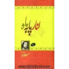 انار پا به ماه
