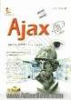 آموزش گام به گام: Ajax: ساده ترین روش یادگیری Ajax