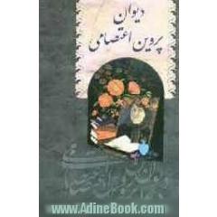 دیوان پروین اعتصامی
