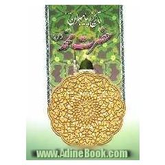 تاریخ پیامبران (ع)