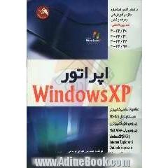 اپراتوری ویندوز XP