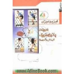 جایگاه تمرینات پلایومتریک در آماده سازی قهرمانان اثربخش یا آسیب زا (با تاکید بر تمرینات پرش های عمقی)