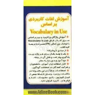 Vocabulary in use