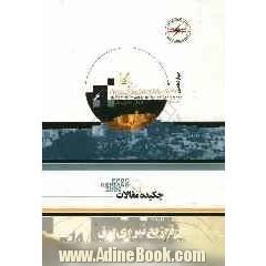 چکیده مقالات چهاردهمین کنفرانس شبکه های توزیع نیروی برق
