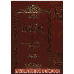 کتاب الصلاه