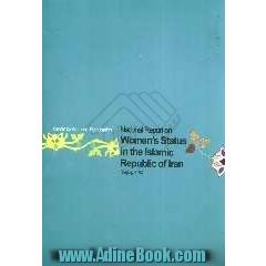 National report on women's status in the Islamic republic of Iran