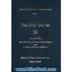 An enlightening commentary into the light of the holy Qur'an: part 17