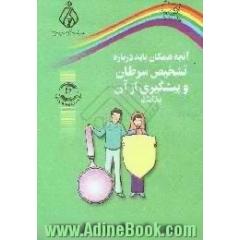آنچه همگان باید درباره تشخیص سرطان و پیشگیری از آن بدانند